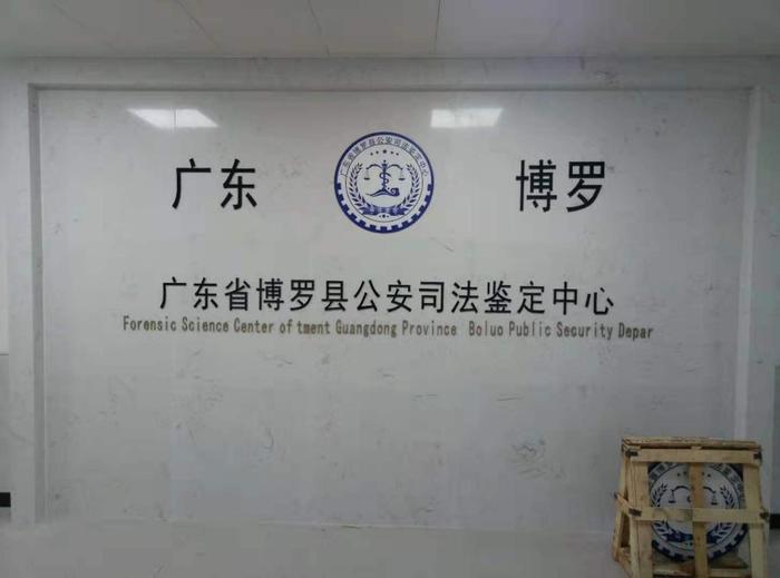 西峰博罗公安局新建业务技术用房刑侦技术室设施设备采购项目