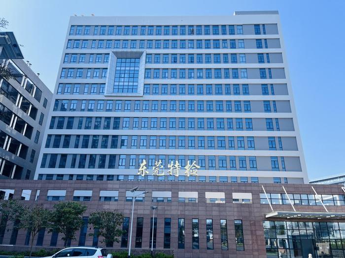 西峰广东省特种设备检测研究院东莞检测院实验室设备及配套服务项目